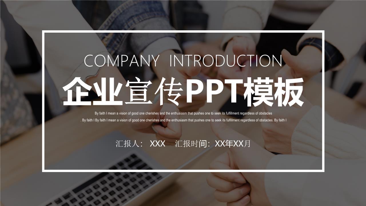 商务风格PPT3 (2).pptx